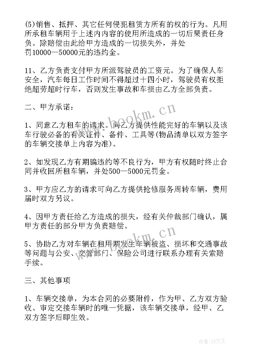 会务公司协议 商务合同(优秀9篇)