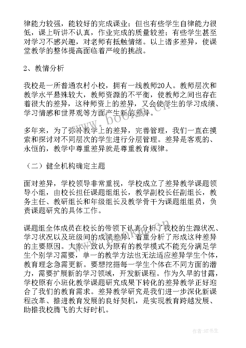 2023年自管小组工作总结(优秀5篇)