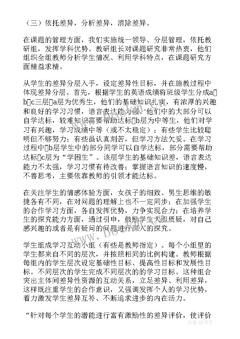 2023年自管小组工作总结(优秀5篇)