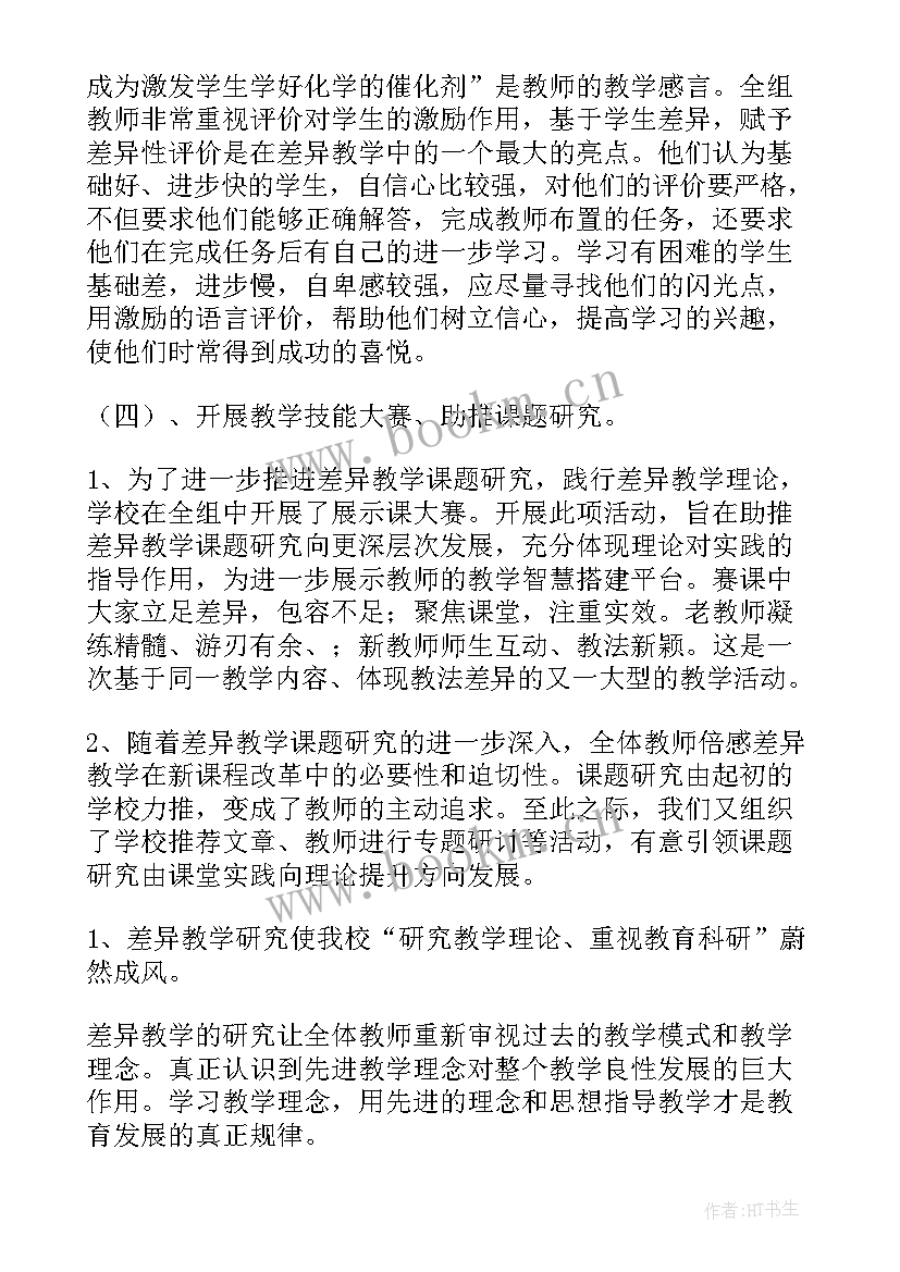 2023年自管小组工作总结(优秀5篇)