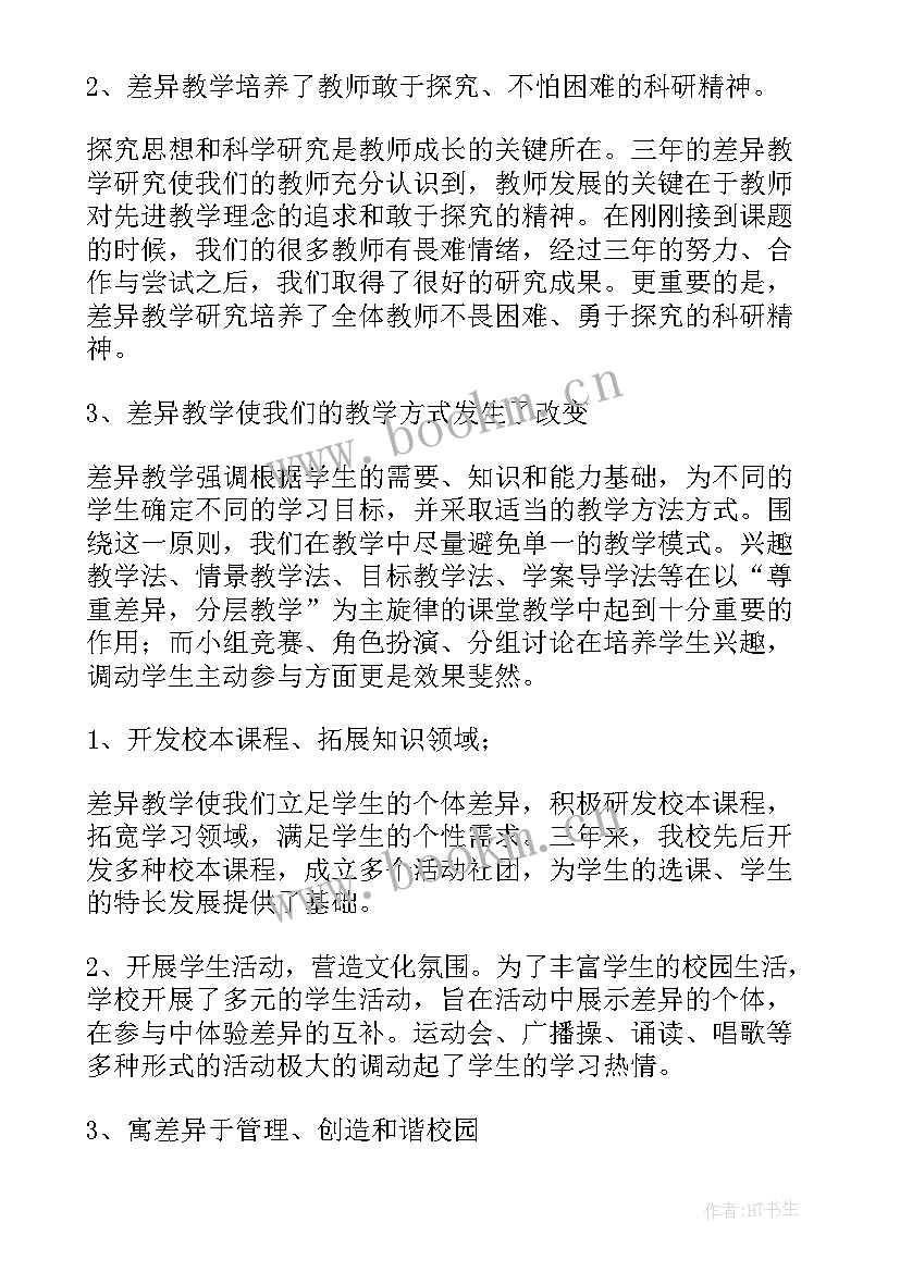 2023年自管小组工作总结(优秀5篇)