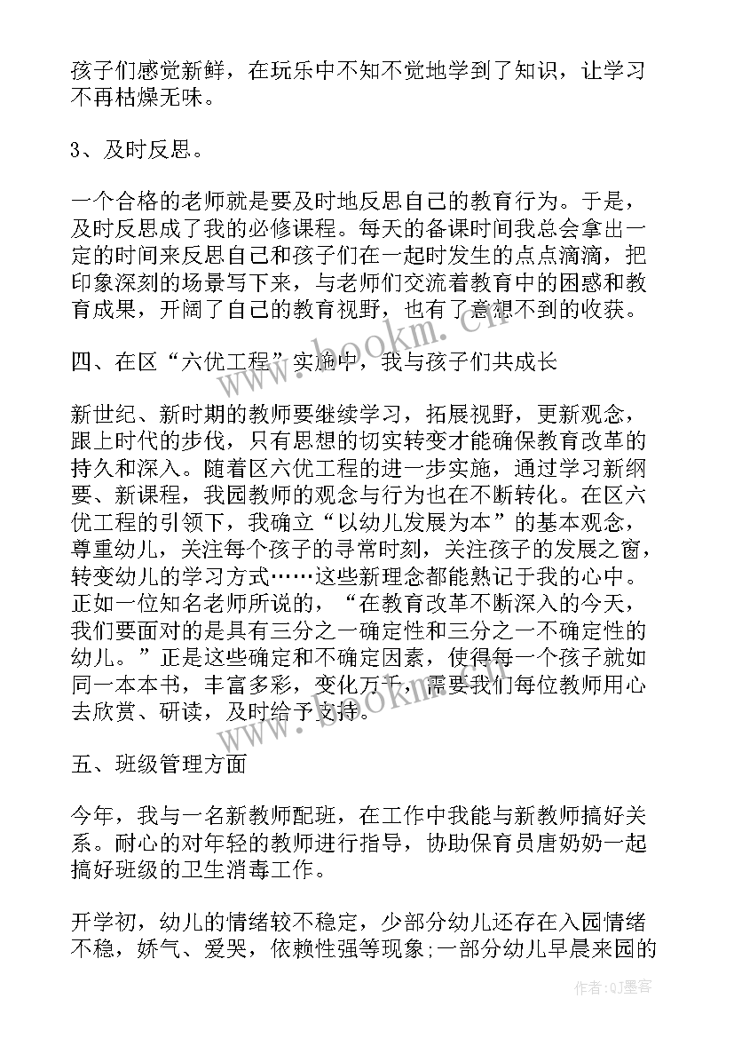 2023年工作总结自我缺点 妇保工作总结缺点(优质9篇)