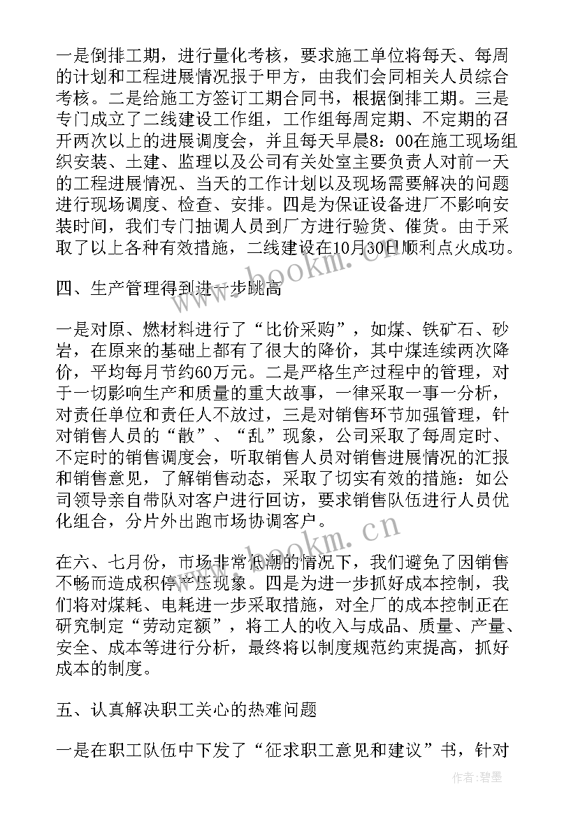 水泥厂质量控制心得(大全9篇)