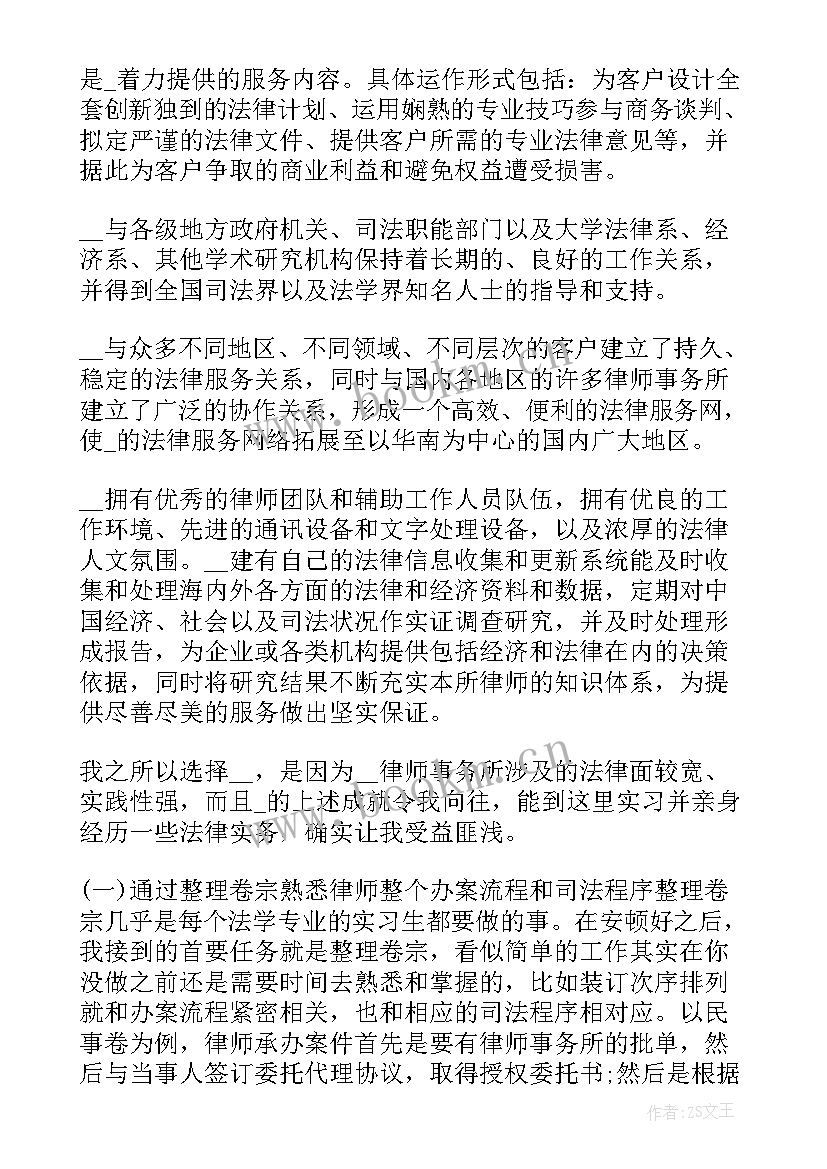 2023年律师工作总结 律师年度工作总结(优秀5篇)