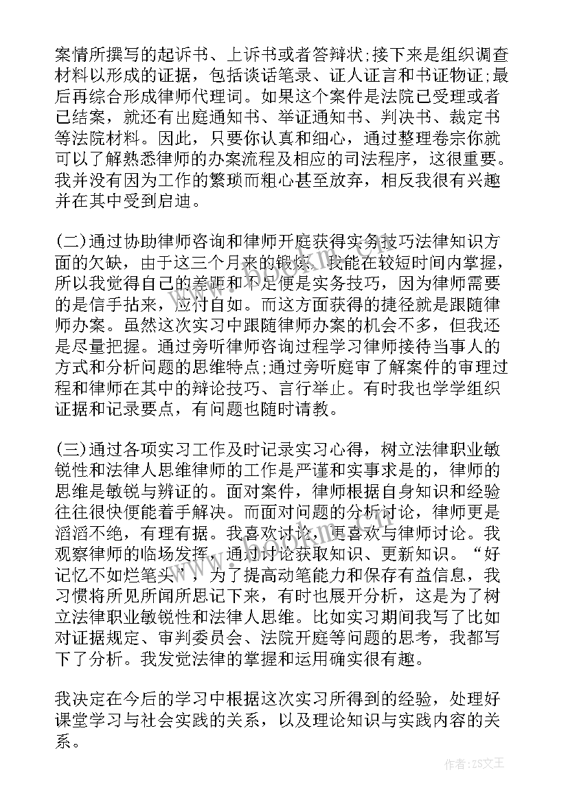 2023年律师工作总结 律师年度工作总结(优秀5篇)