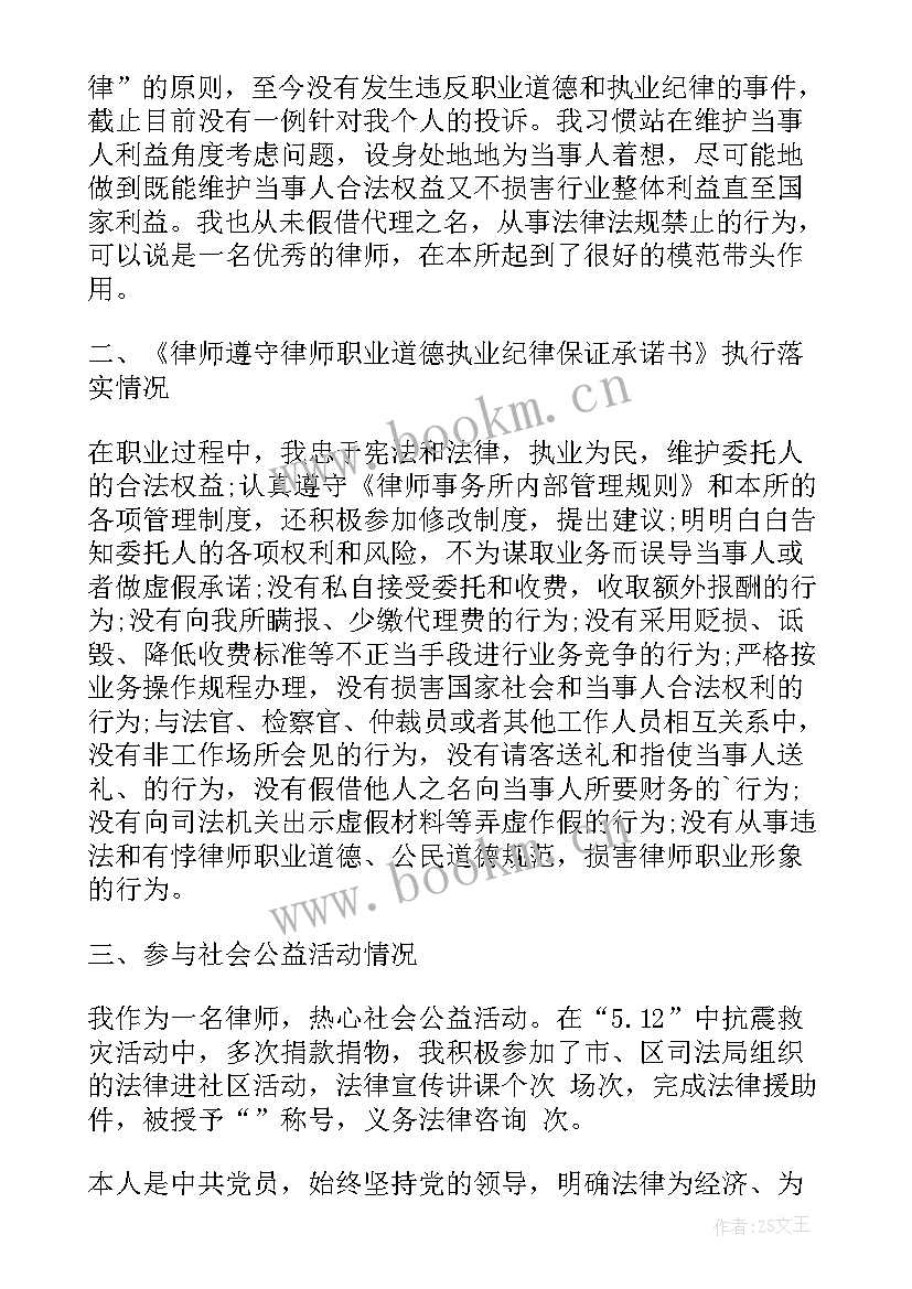 2023年律师工作总结 律师年度工作总结(优秀5篇)