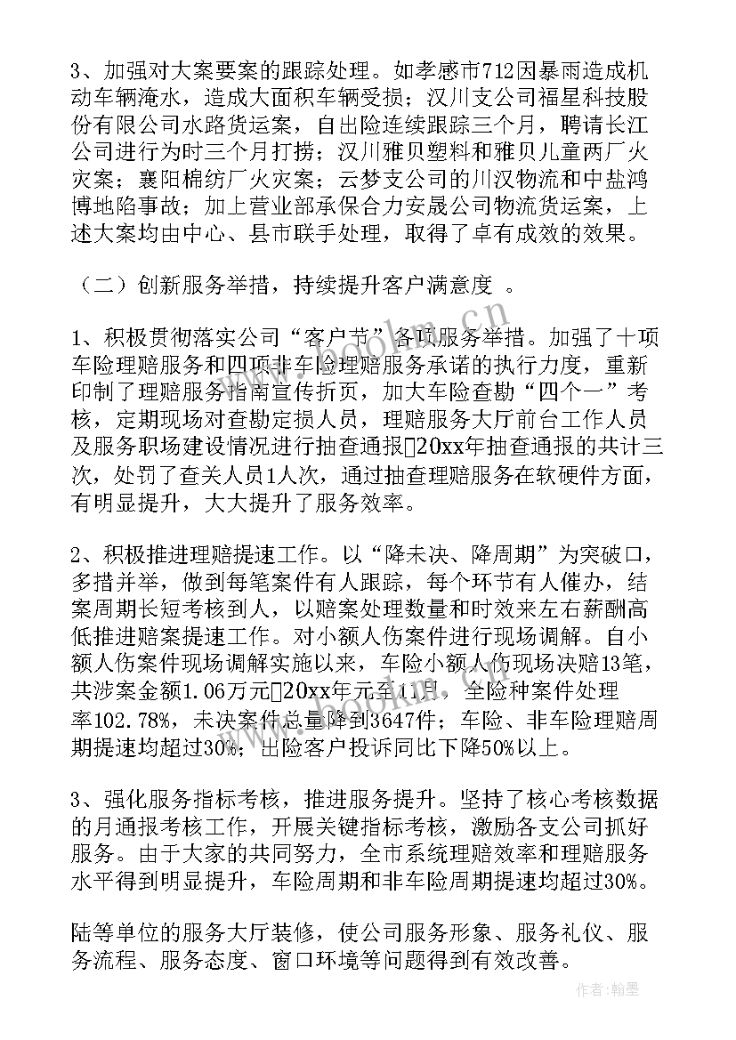 2023年病休员工工作总结 员工工作总结(实用5篇)