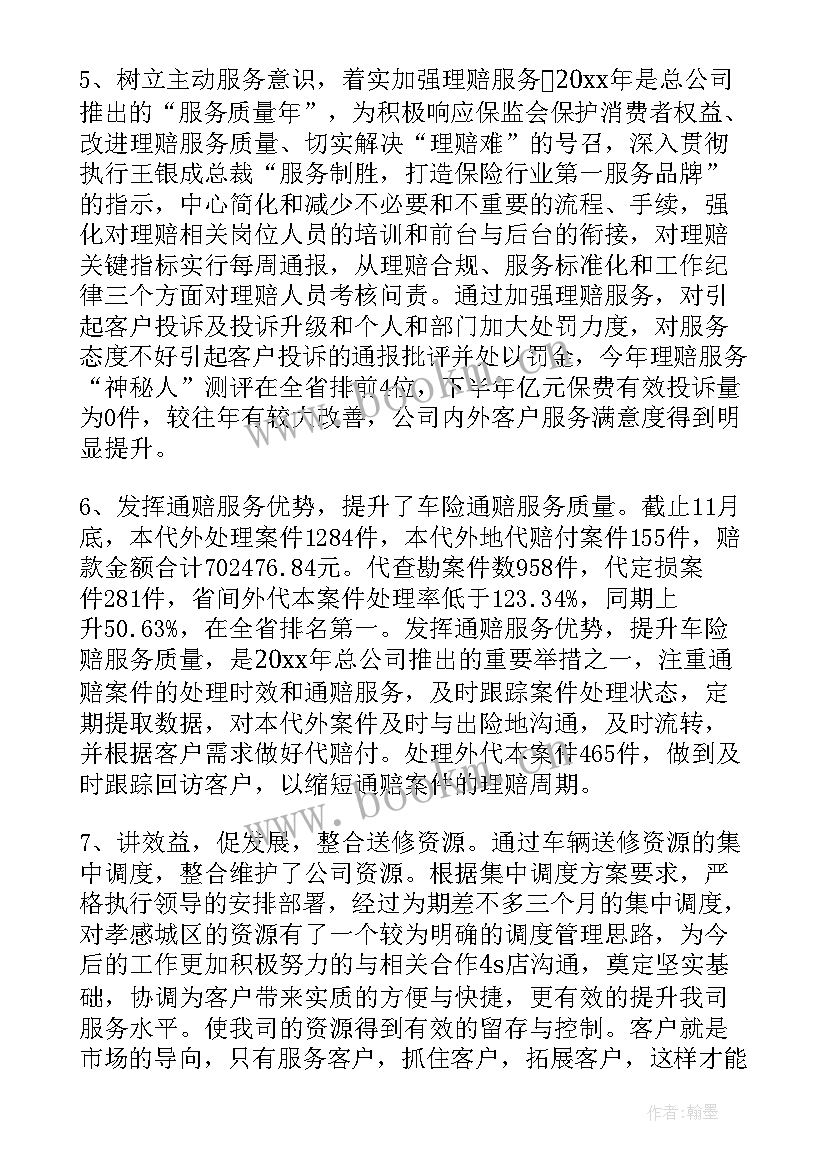 2023年病休员工工作总结 员工工作总结(实用5篇)