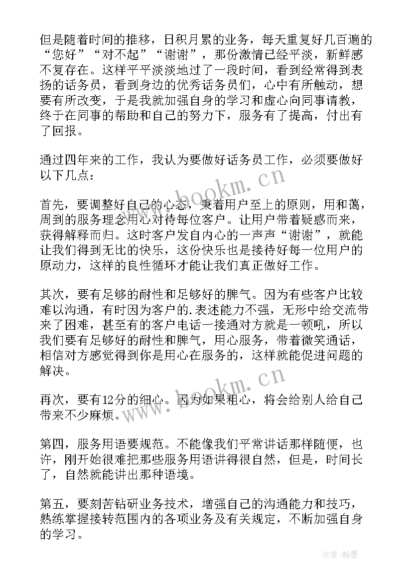 2023年病休员工工作总结 员工工作总结(实用5篇)