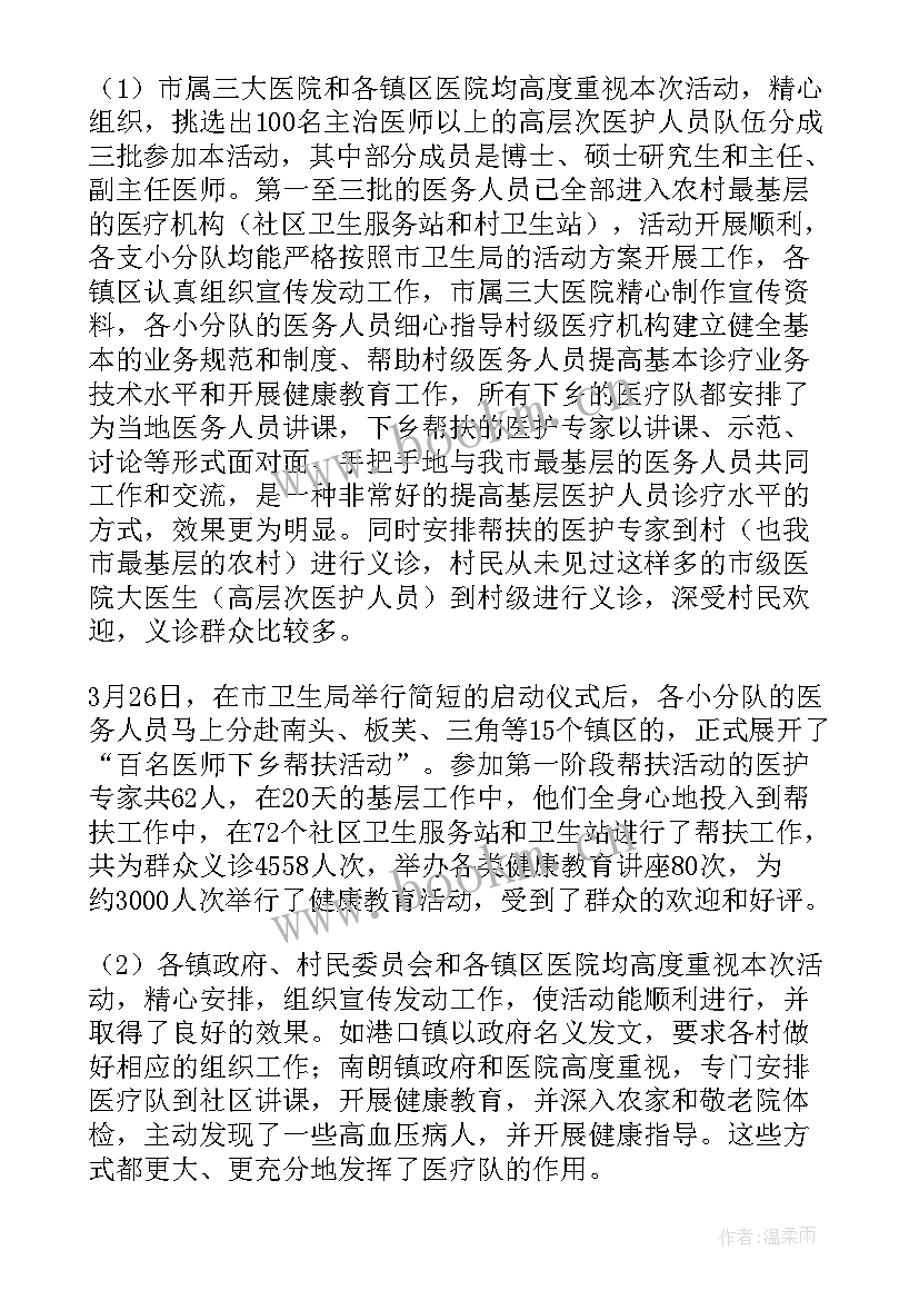 2023年体检中心外检工作总结和自我评价(通用7篇)