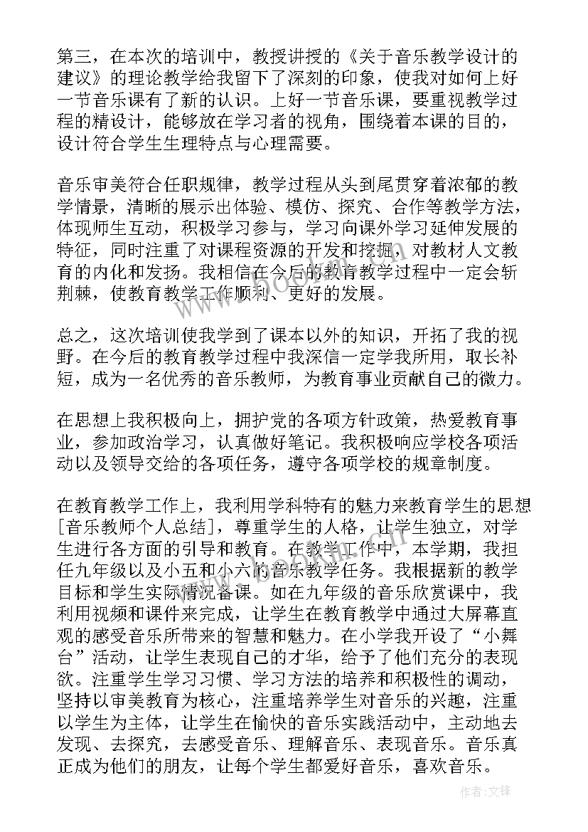 最新测井培训工作总结(实用6篇)