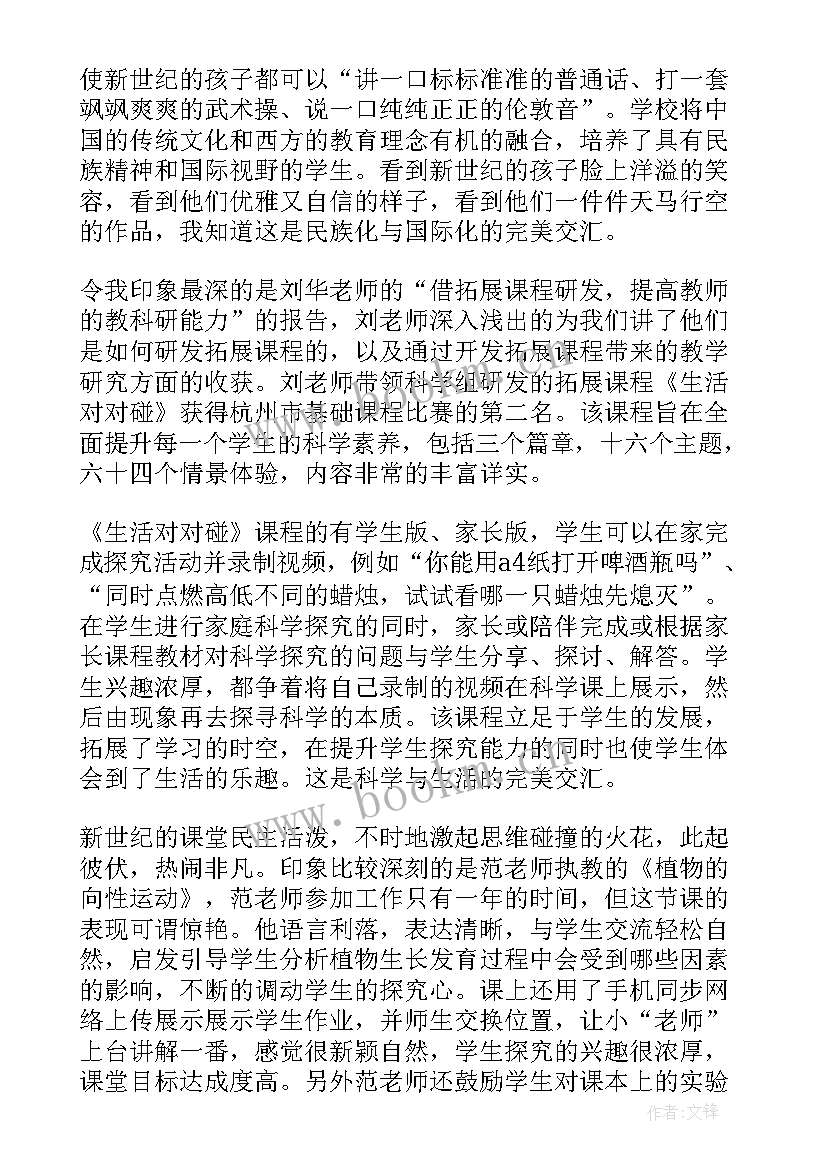 最新测井培训工作总结(实用6篇)