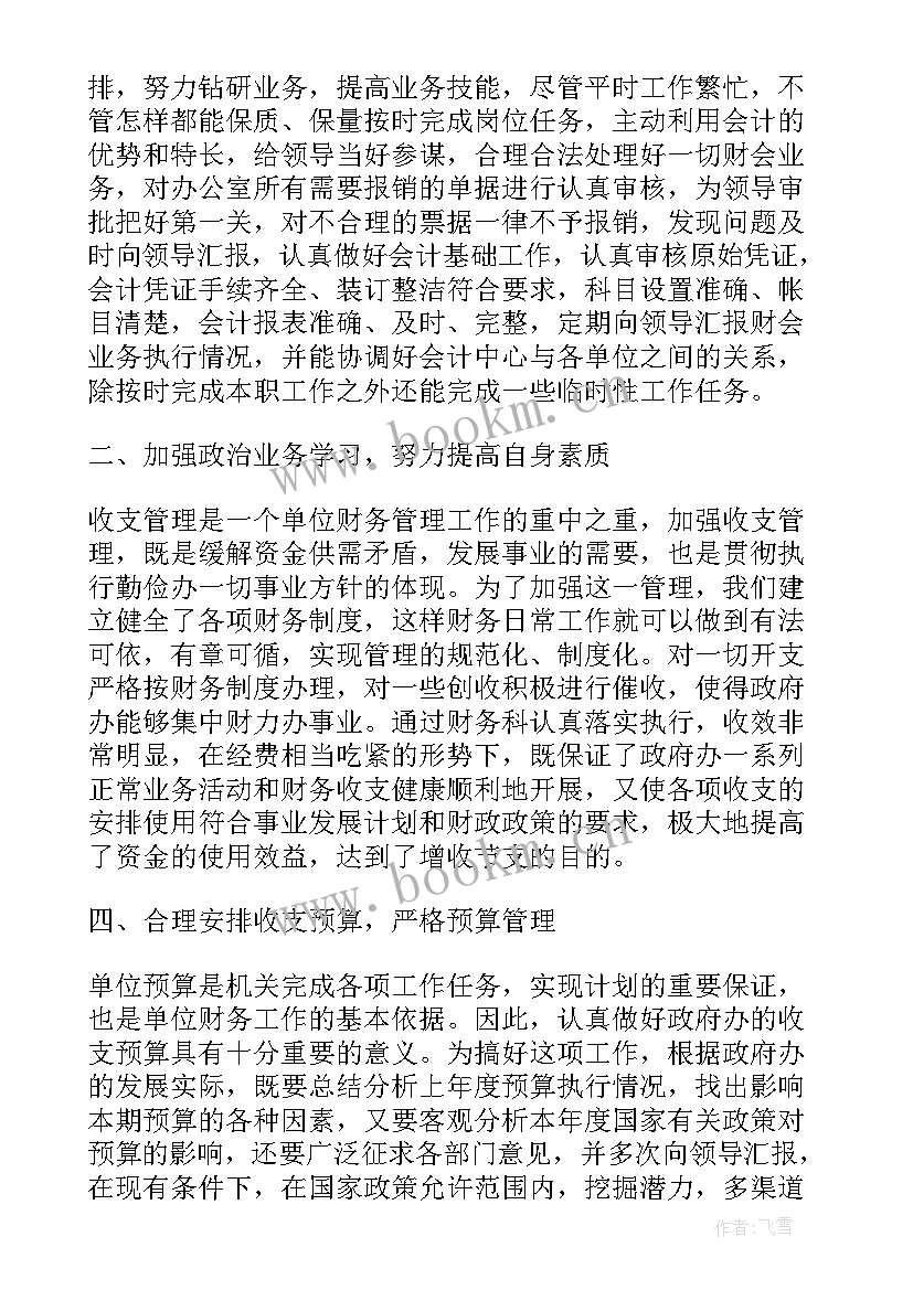 科长下一步工作打算 科长个人工作总结(优质6篇)