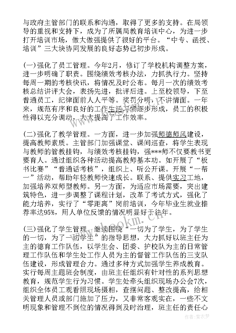 最新锅炉代理工作总结报告(优质9篇)