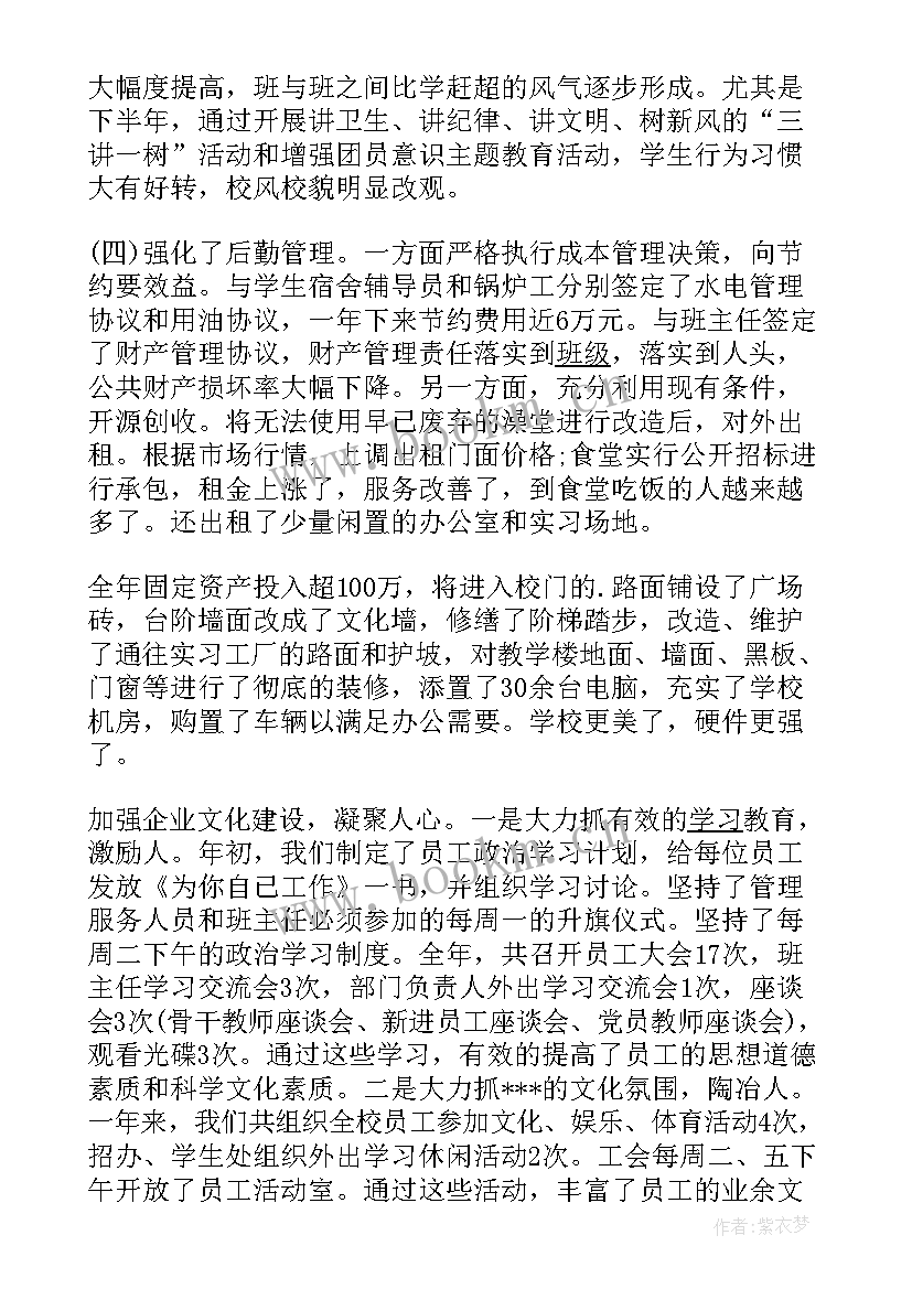 最新锅炉代理工作总结报告(优质9篇)