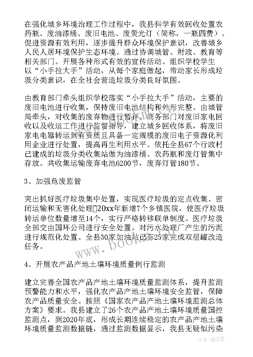 土地所年度工作总结 土地确权工作总结(通用5篇)