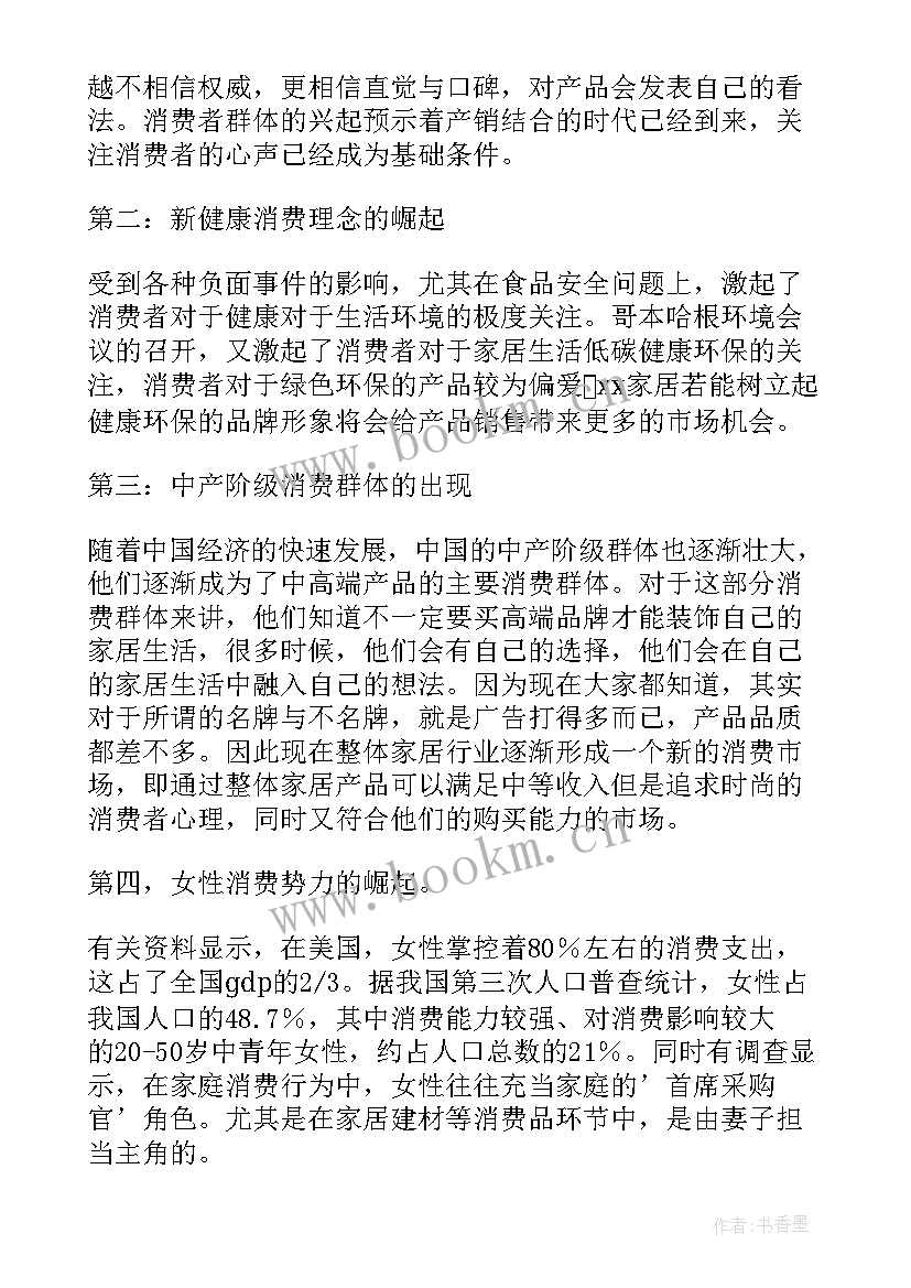 最新家居行业年终总结 家居工作总结(优质7篇)