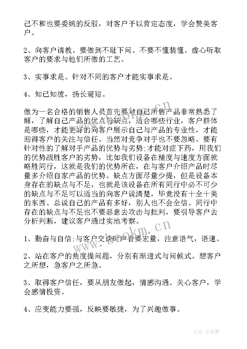 最新家居行业年终总结 家居工作总结(优质7篇)