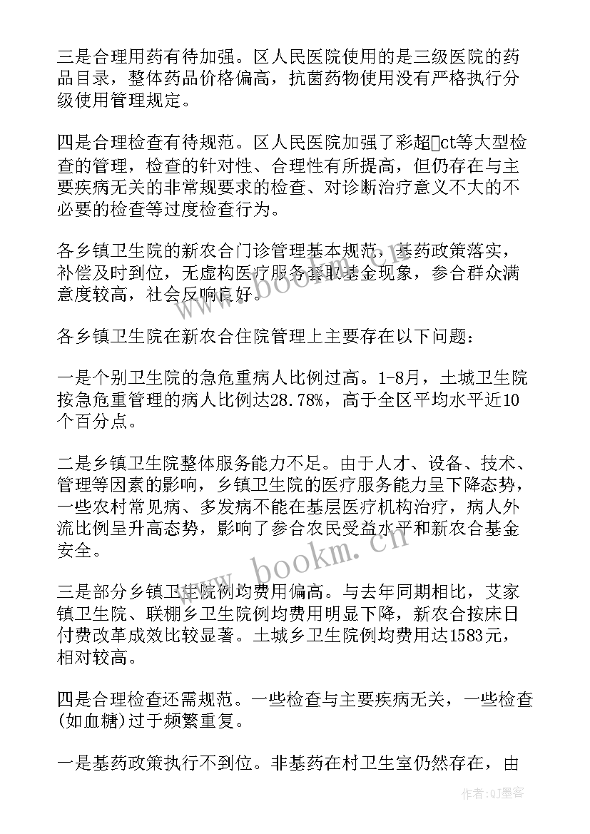 最新执业医师年度考核工作总结 医师多点执业工作总结(模板5篇)