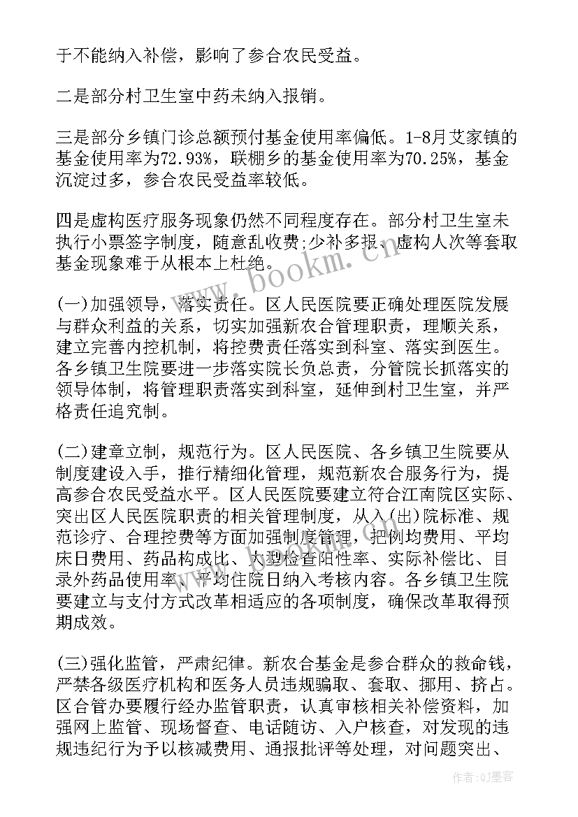 最新执业医师年度考核工作总结 医师多点执业工作总结(模板5篇)