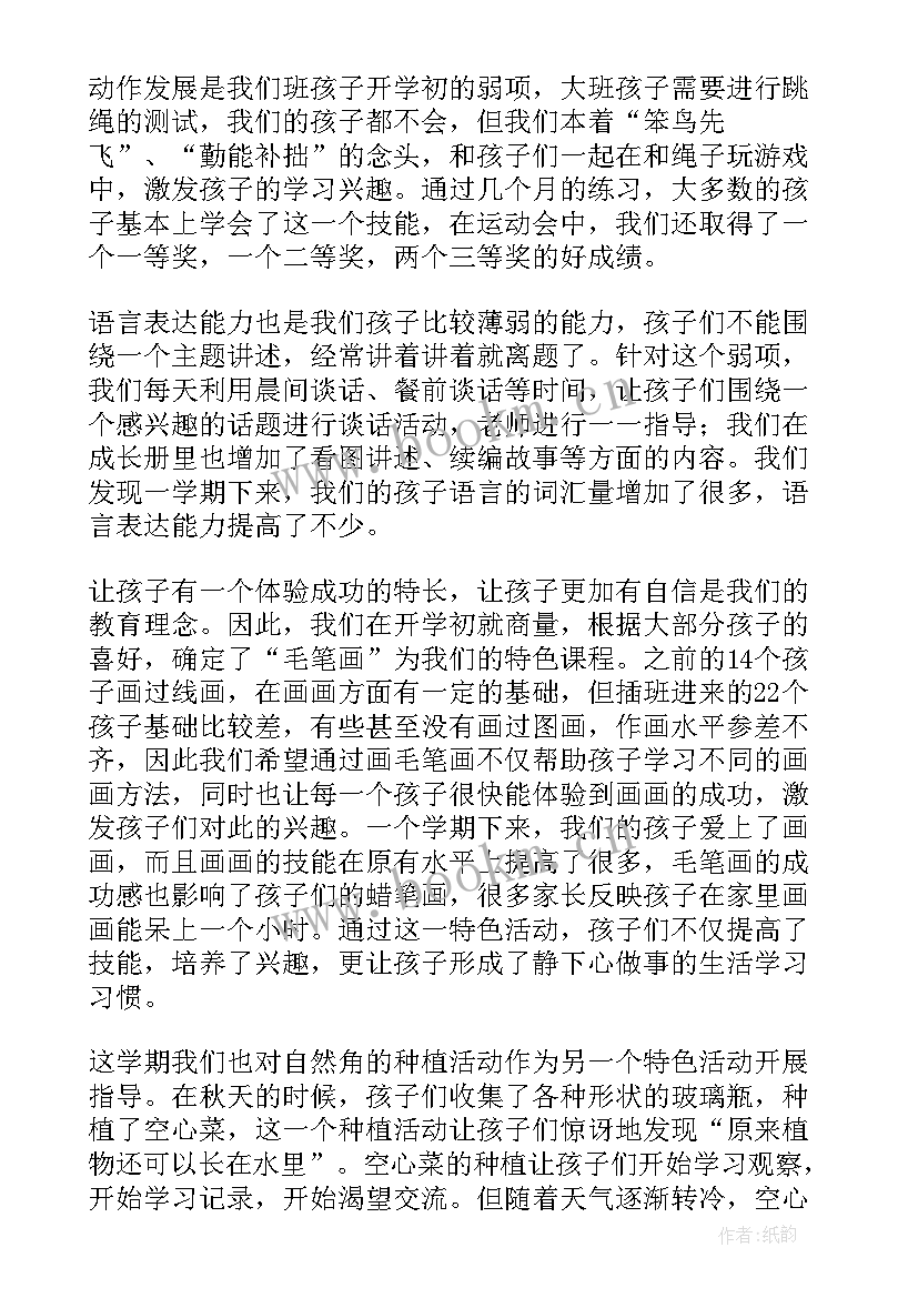 2023年班务保育工作总结小班 班务工作总结(大全7篇)