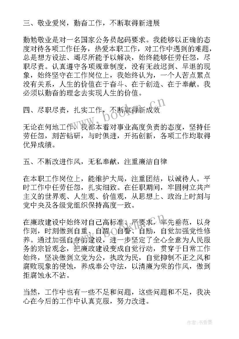 2023年个人考核工作总结 年度考核个人工作总结(通用9篇)