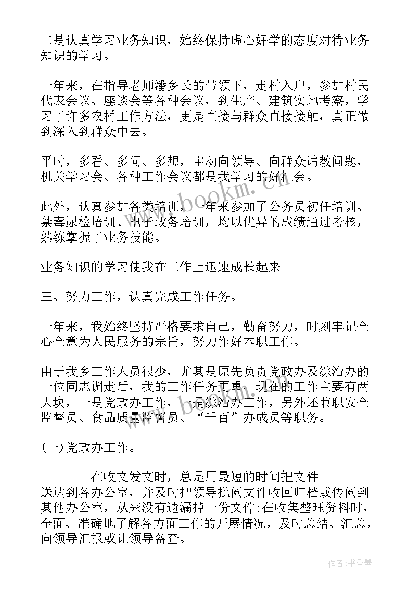 2023年个人考核工作总结 年度考核个人工作总结(通用9篇)