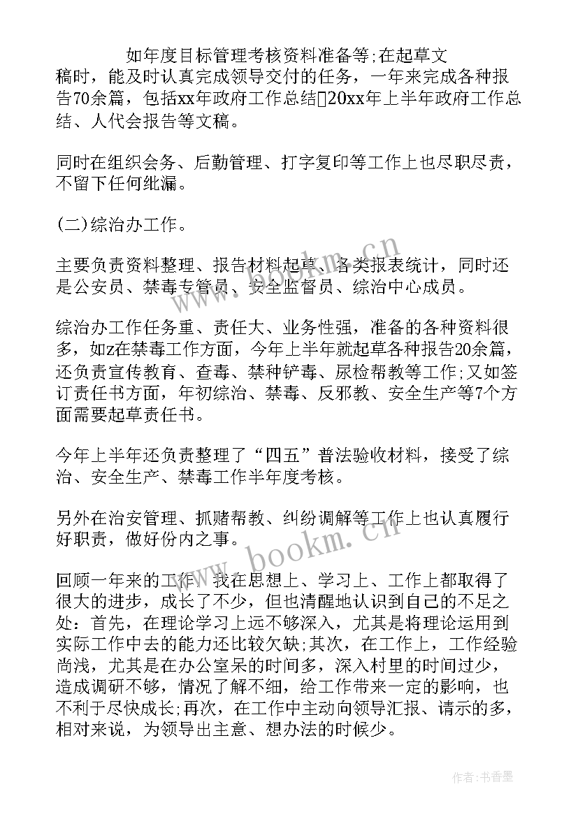 2023年个人考核工作总结 年度考核个人工作总结(通用9篇)