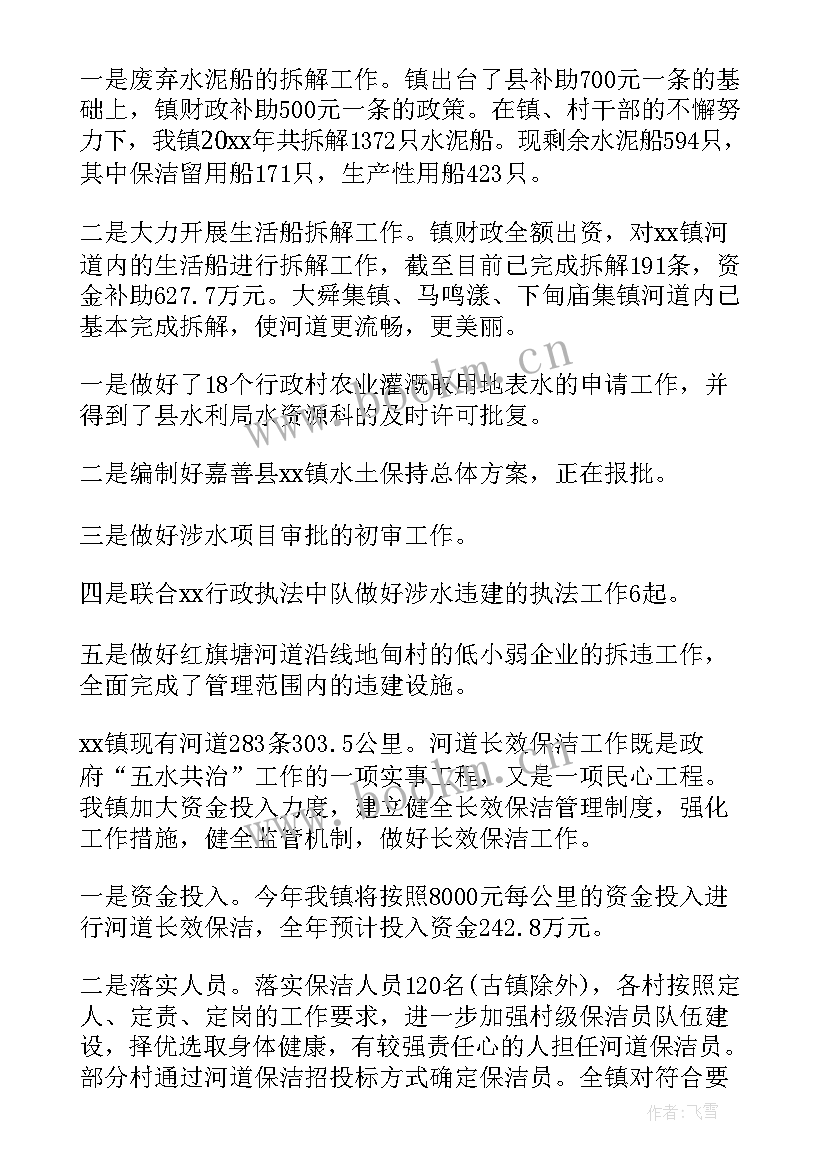 最新水电水利工作总结(汇总9篇)