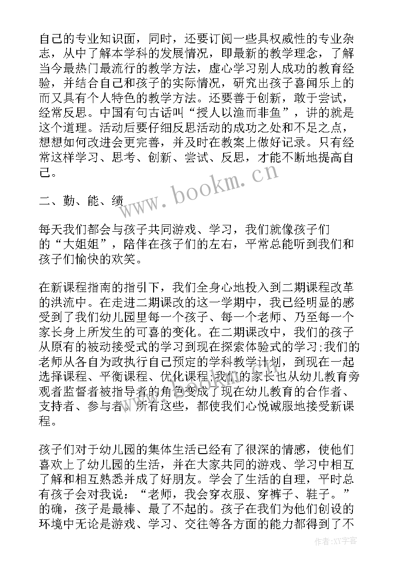 个人年度总结下一年工作计划(汇总9篇)