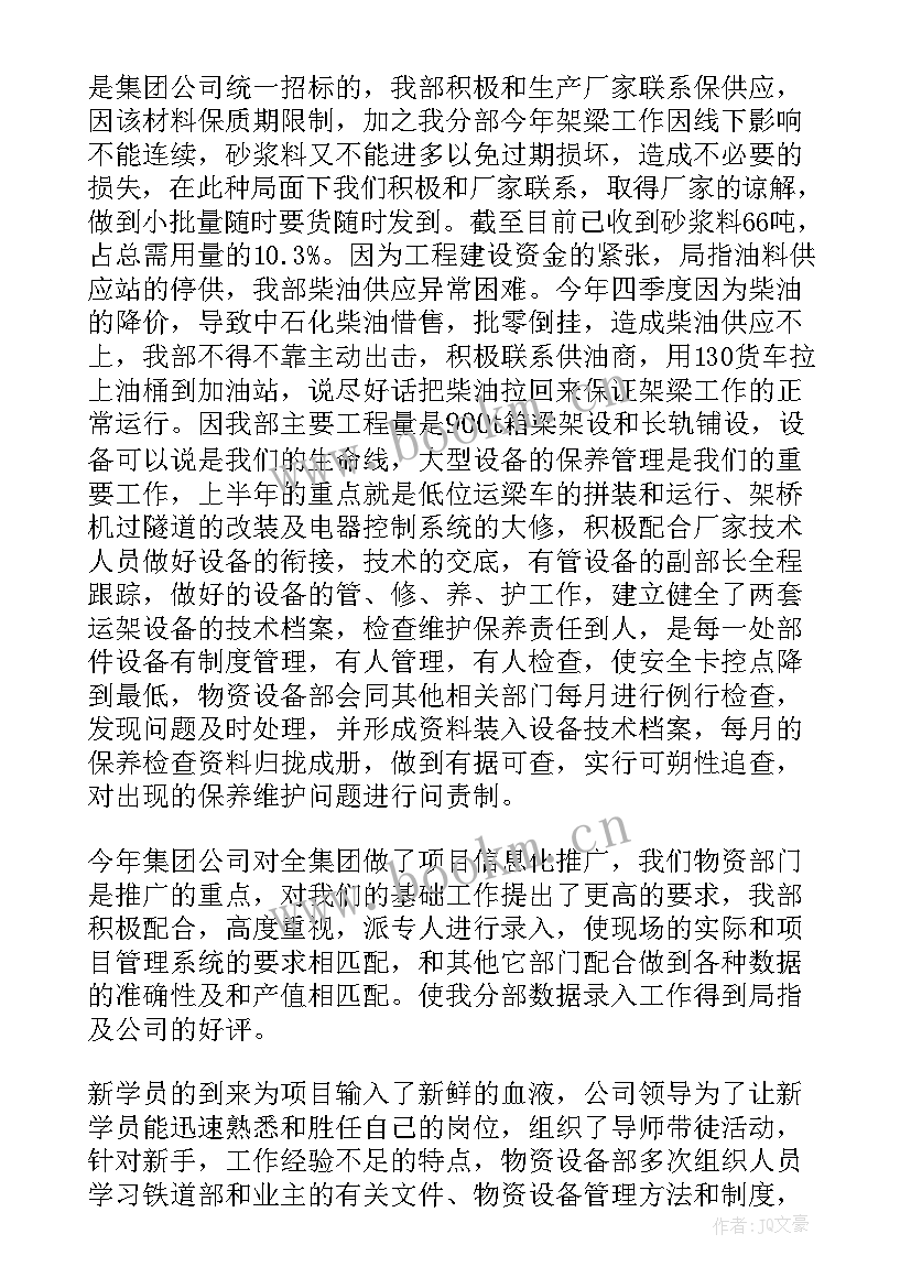 最新学校设备管理工作方案(优秀10篇)