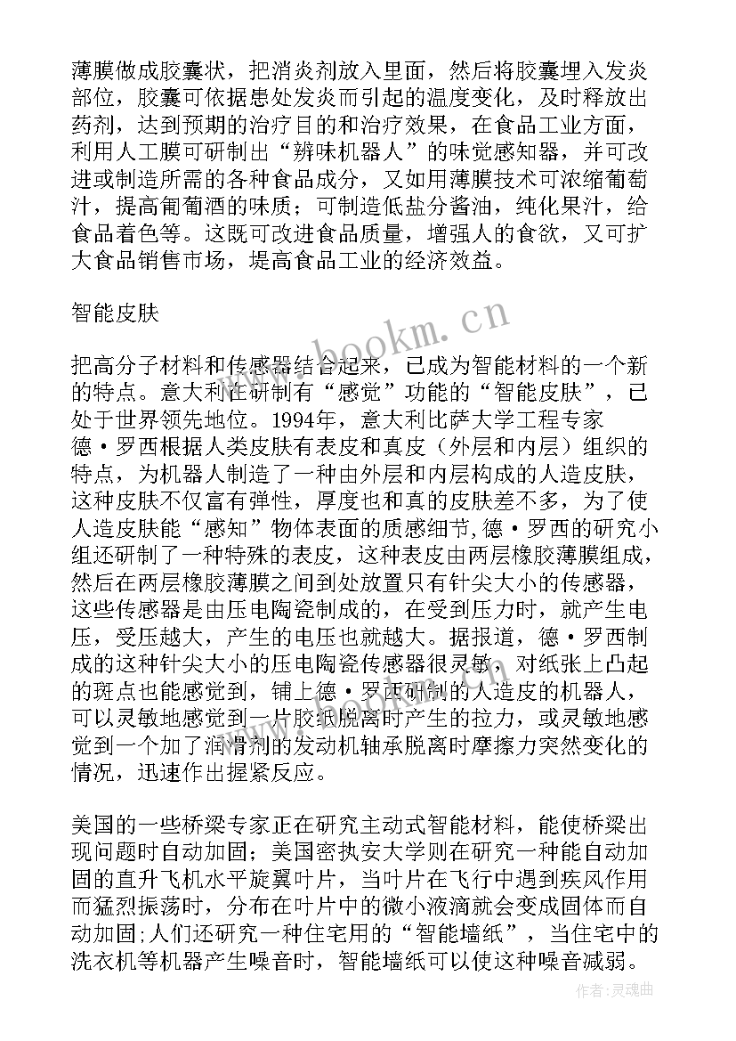 最新智能名片工作总结报告 智能芯片工作总结(优秀5篇)