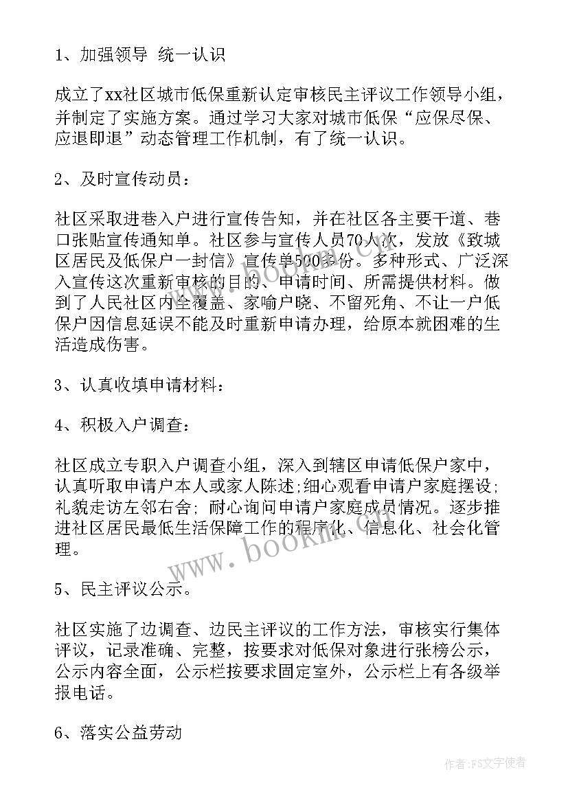 2023年渔政站工作计划(模板7篇)