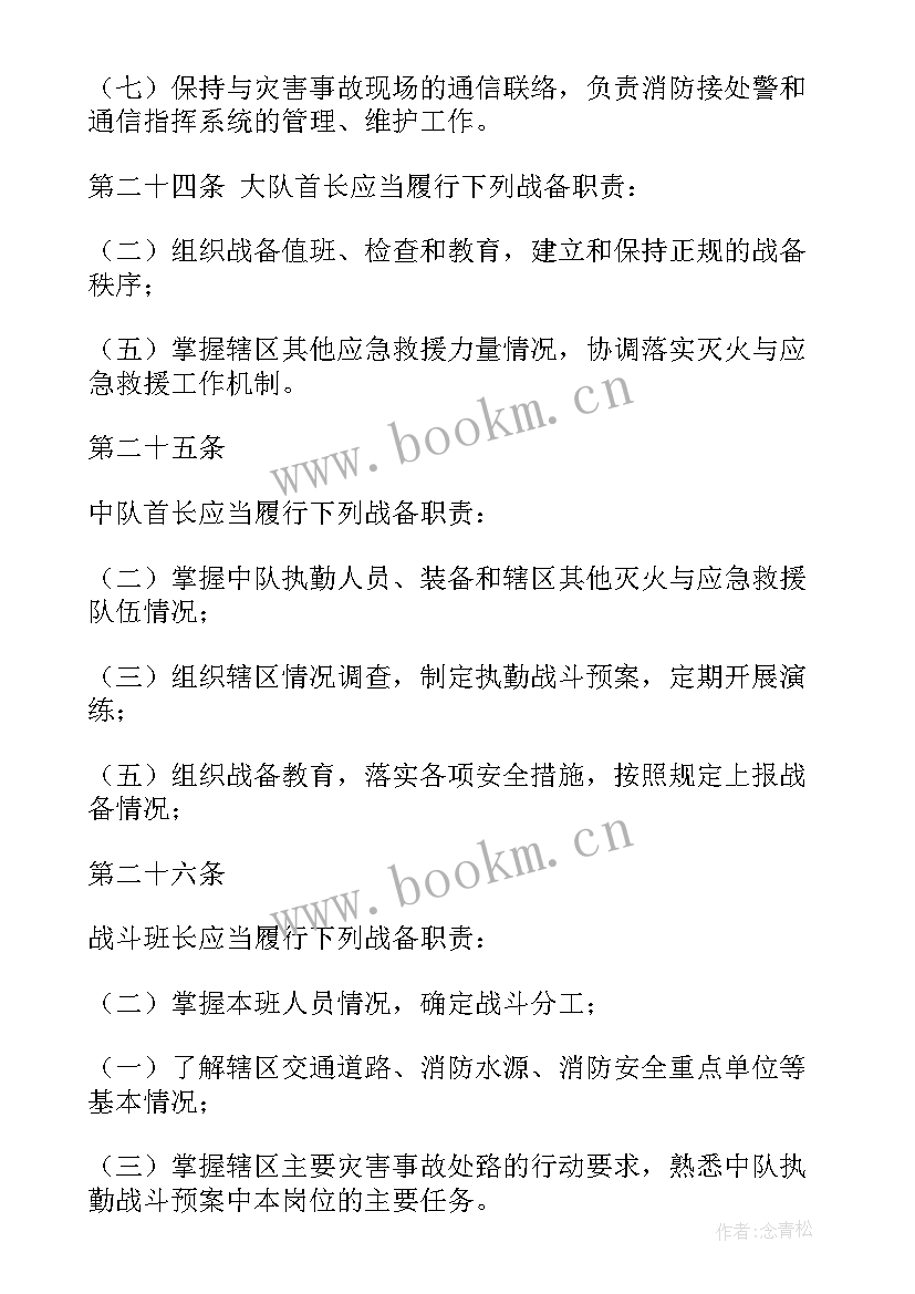 2023年执勤工作报告 维稳执勤工作总结(汇总5篇)