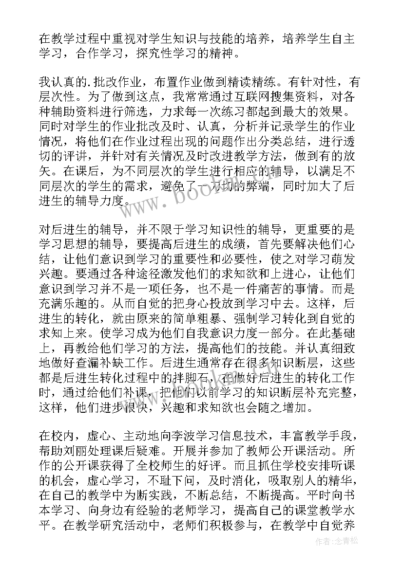 最新学生骨干工作总结 骨干教师工作总结(实用9篇)