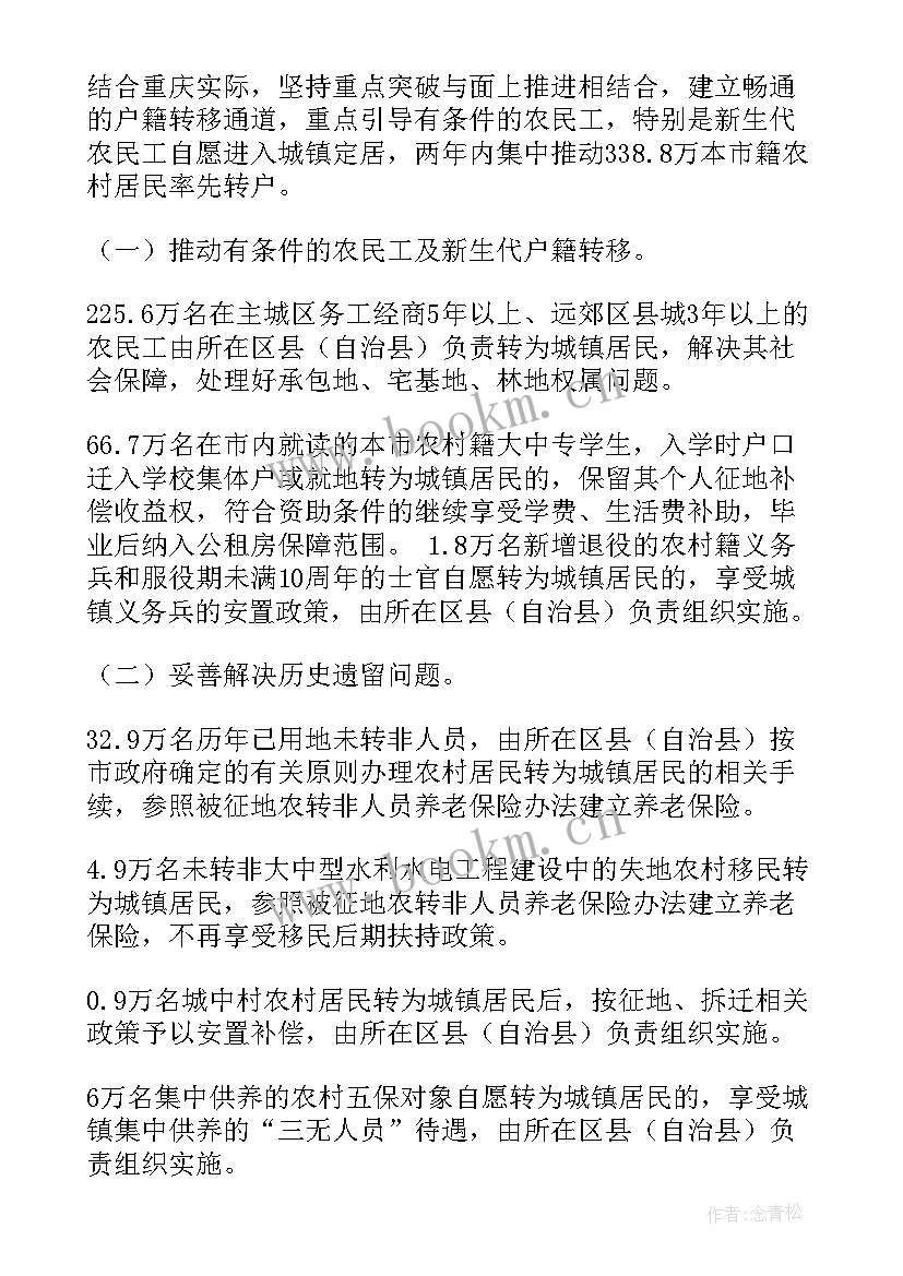 户籍工作的个人总结 户籍证明书(实用5篇)