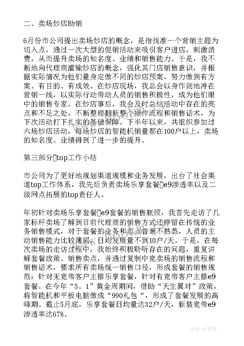 2023年班级工作总结报告 试用期工作总结工作概述(大全5篇)