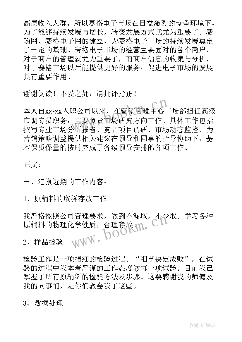 2023年每周工作总结(模板8篇)