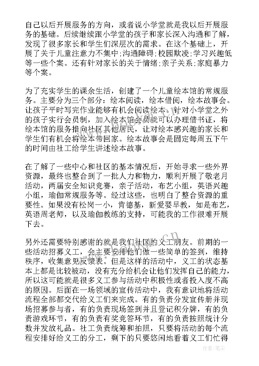 最新工作疫情总结文章(优秀6篇)