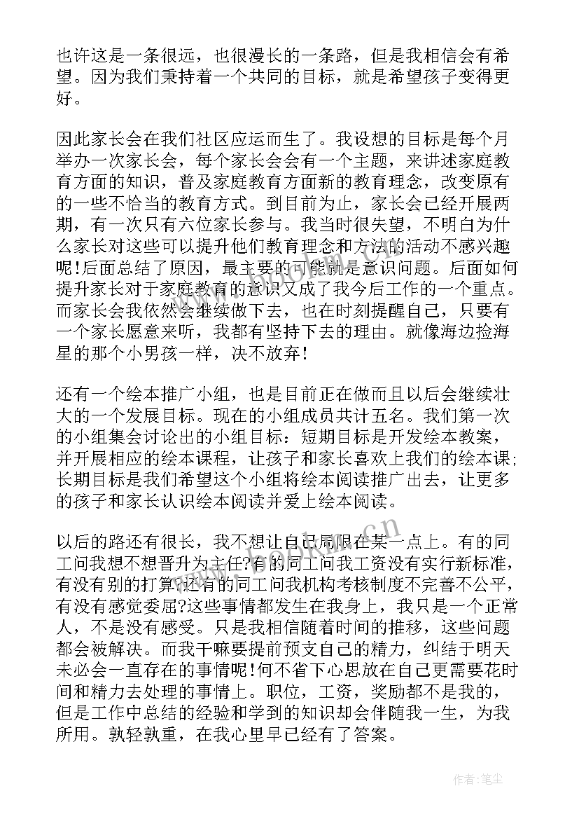 最新工作疫情总结文章(优秀6篇)