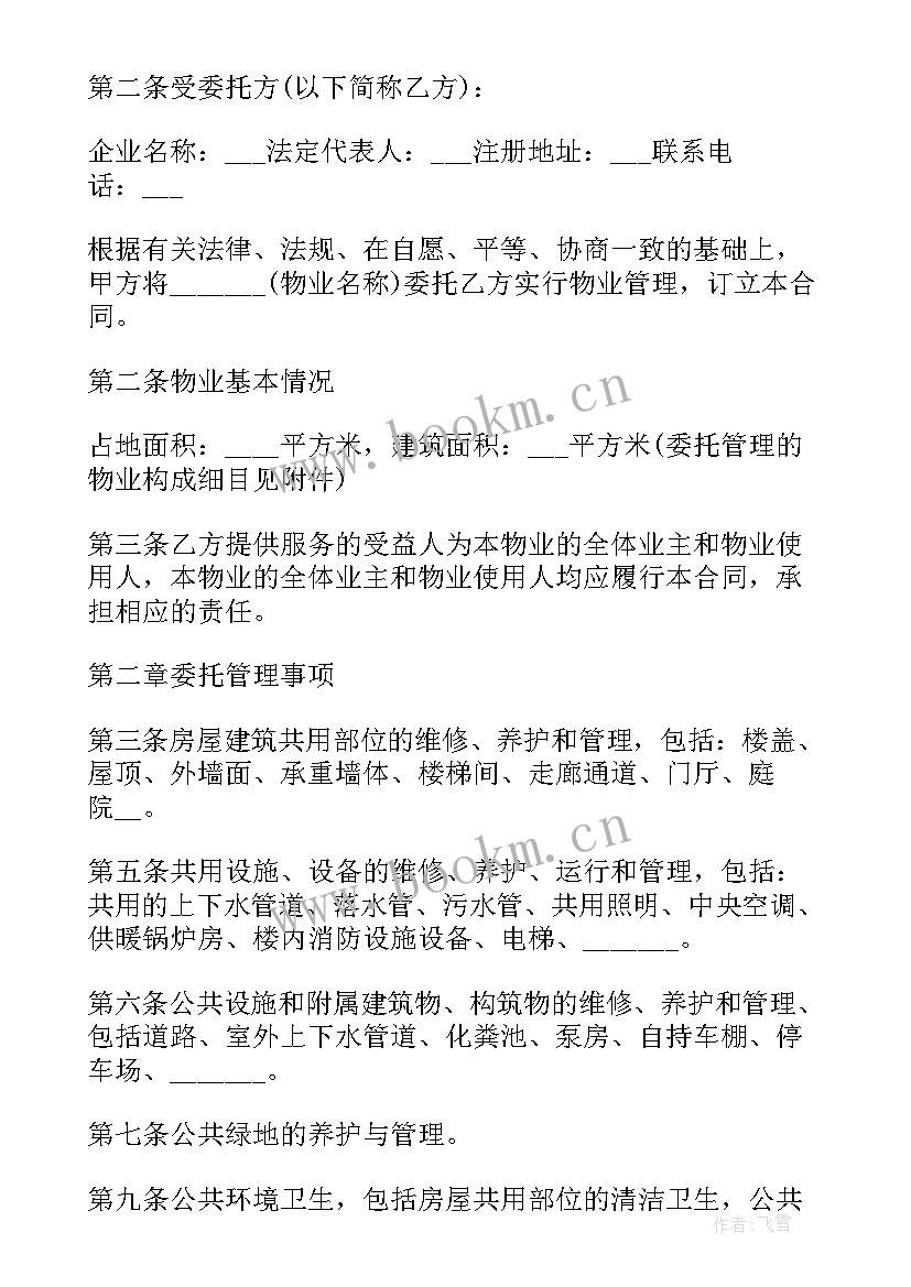 博物馆设备维护 简单维修合同(实用7篇)