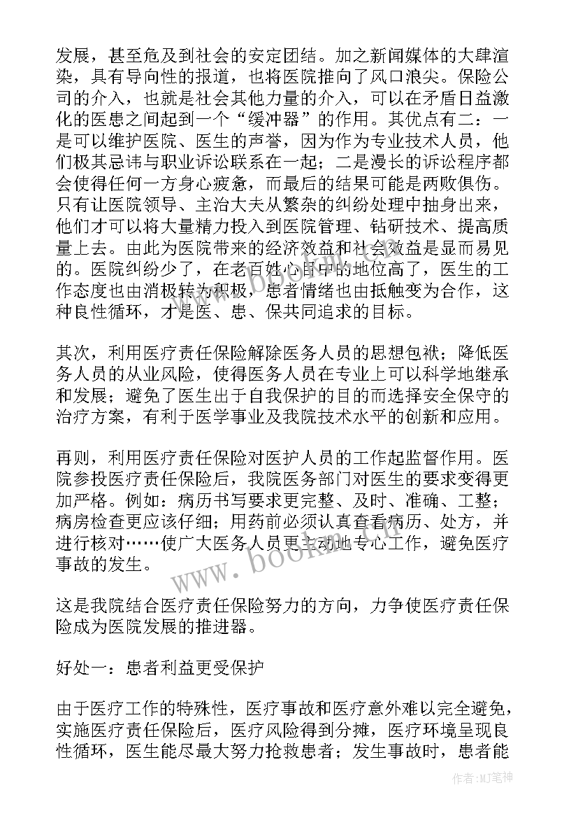 最新医疗个案工作的内容有哪些 医疗器械工作总结(实用6篇)