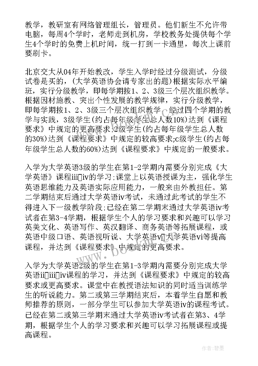 2023年国语培训情况 培训工作总结(精选5篇)