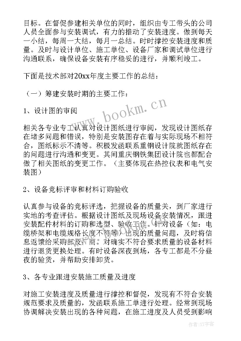 最新垃圾清理工作汇报(优质6篇)