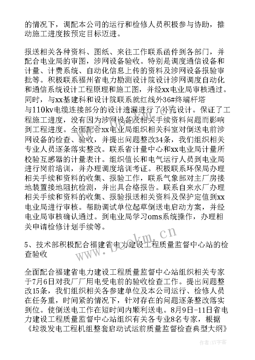 最新垃圾清理工作汇报(优质6篇)