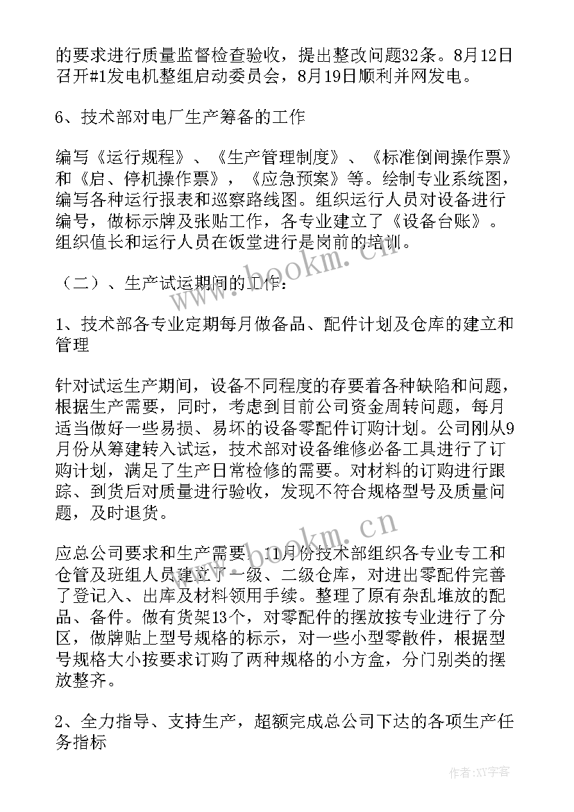 最新垃圾清理工作汇报(优质6篇)