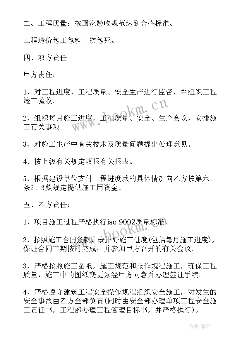 2023年砂石设备租用合同下载(模板10篇)