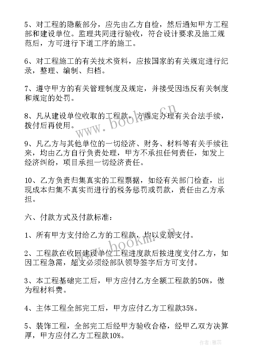 2023年砂石设备租用合同下载(模板10篇)