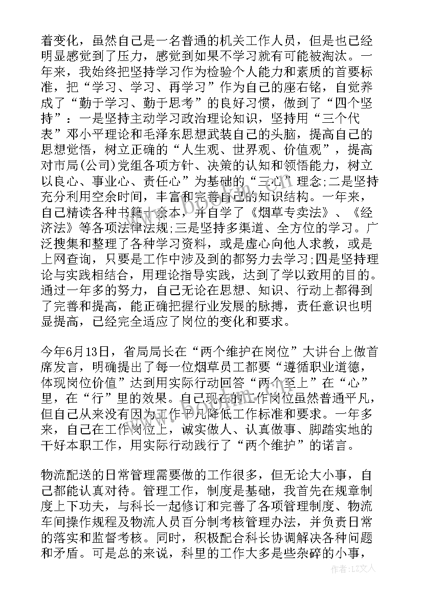 最新烟草生产工作计划(通用9篇)