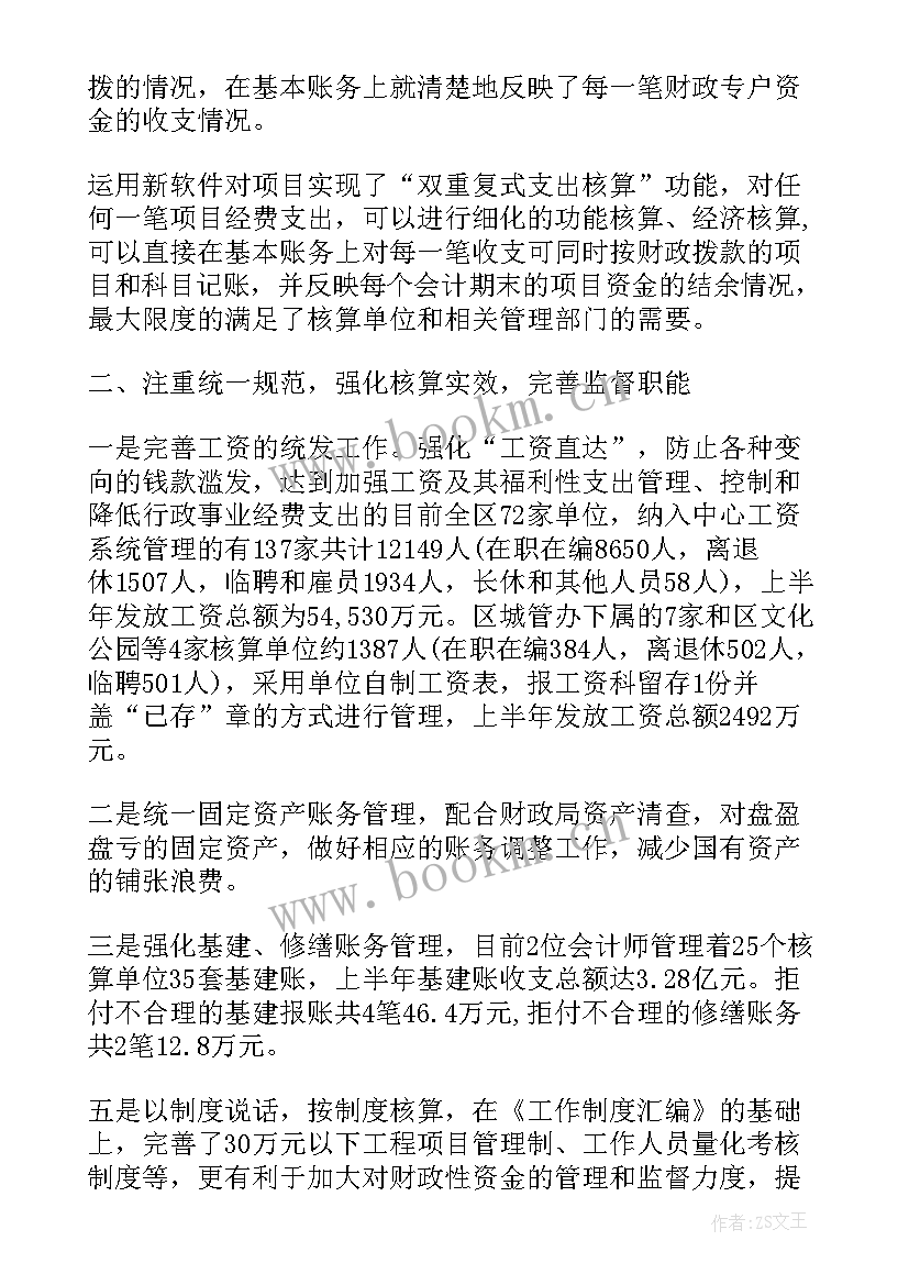 2023年出纳年终工作总结 出纳个人年度工作总结(优质7篇)